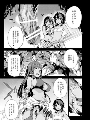 [Fatalpulse (朝凪)] Victim Girls 総集編 Fatalpulse20周年記念【朝凪全集】[DL版]_0669