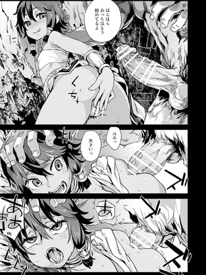 [Fatalpulse (朝凪)] Victim Girls 総集編 Fatalpulse20周年記念【朝凪全集】[DL版]_0677