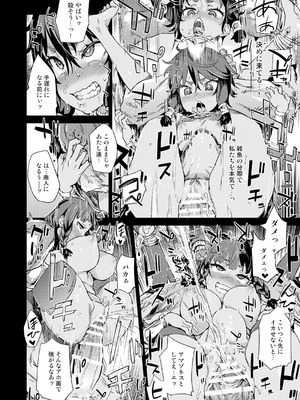 [Fatalpulse (朝凪)] Victim Girls 総集編 Fatalpulse20周年記念【朝凪全集】[DL版]_0688