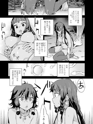 [Fatalpulse (朝凪)] Victim Girls 総集編 Fatalpulse20周年記念【朝凪全集】[DL版]_0691