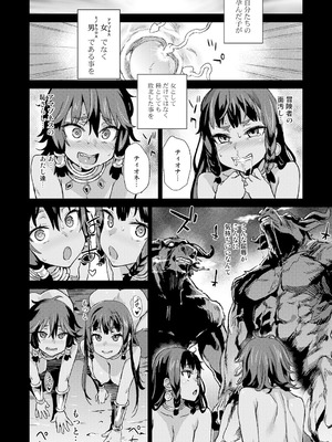 [Fatalpulse (朝凪)] Victim Girls 総集編 Fatalpulse20周年記念【朝凪全集】[DL版]_0692