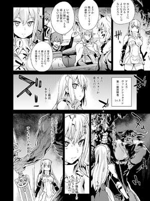 [Fatalpulse (朝凪)] Victim Girls 総集編 Fatalpulse20周年記念【朝凪全集】[DL版]_0694