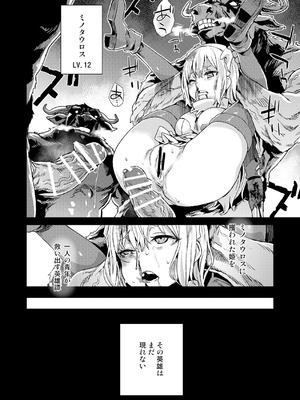 [Fatalpulse (朝凪)] Victim Girls 総集編 Fatalpulse20周年記念【朝凪全集】[DL版]_0698