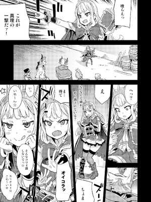 [Fatalpulse (朝凪)] Victim Girls 総集編 Fatalpulse20周年記念【朝凪全集】[DL版]_0702