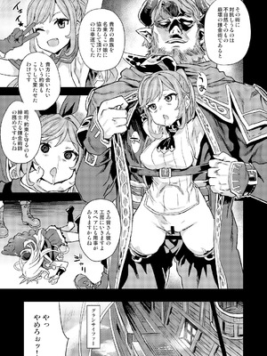 [Fatalpulse (朝凪)] Victim Girls 総集編 Fatalpulse20周年記念【朝凪全集】[DL版]_0704