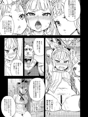 [Fatalpulse (朝凪)] Victim Girls 総集編 Fatalpulse20周年記念【朝凪全集】[DL版]_0708