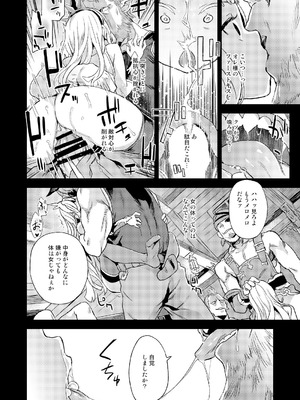 [Fatalpulse (朝凪)] Victim Girls 総集編 Fatalpulse20周年記念【朝凪全集】[DL版]_0713