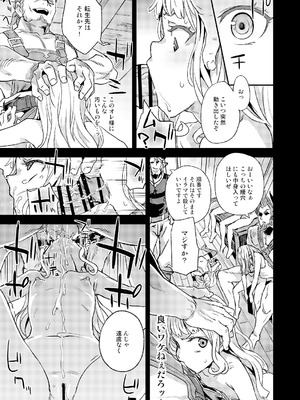 [Fatalpulse (朝凪)] Victim Girls 総集編 Fatalpulse20周年記念【朝凪全集】[DL版]_0716