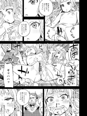 [Fatalpulse (朝凪)] Victim Girls 総集編 Fatalpulse20周年記念【朝凪全集】[DL版]_0718