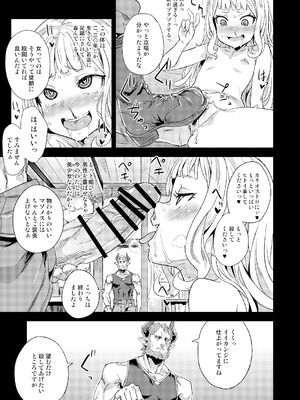 [Fatalpulse (朝凪)] Victim Girls 総集編 Fatalpulse20周年記念【朝凪全集】[DL版]_0722