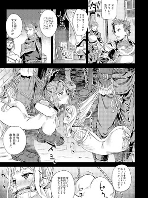 [Fatalpulse (朝凪)] Victim Girls 総集編 Fatalpulse20周年記念【朝凪全集】[DL版]_0726