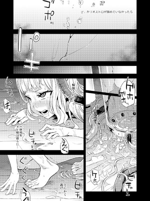 [Fatalpulse (朝凪)] Victim Girls 総集編 Fatalpulse20周年記念【朝凪全集】[DL版]_0732