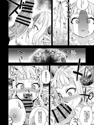 [Fatalpulse (朝凪)] Victim Girls 総集編 Fatalpulse20周年記念【朝凪全集】[DL版]_0737