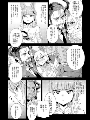 [Fatalpulse (朝凪)] Victim Girls 総集編 Fatalpulse20周年記念【朝凪全集】[DL版]_0746