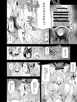 [Fatalpulse (朝凪)] Victim Girls 総集編 Fatalpulse20周年記念【朝凪全集】[DL版]_0748