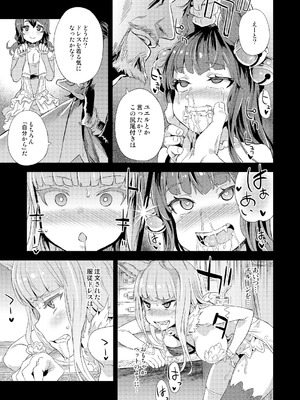 [Fatalpulse (朝凪)] Victim Girls 総集編 Fatalpulse20周年記念【朝凪全集】[DL版]_0751