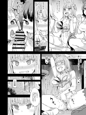 [Fatalpulse (朝凪)] Victim Girls 総集編 Fatalpulse20周年記念【朝凪全集】[DL版]_0752