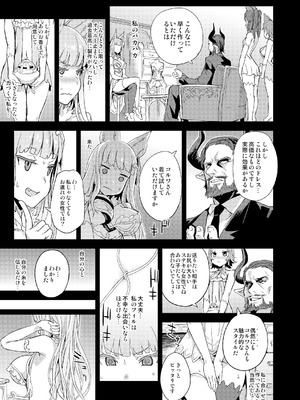 [Fatalpulse (朝凪)] Victim Girls 総集編 Fatalpulse20周年記念【朝凪全集】[DL版]_0753