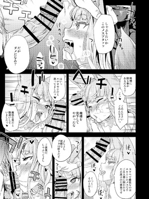 [Fatalpulse (朝凪)] Victim Girls 総集編 Fatalpulse20周年記念【朝凪全集】[DL版]_0757