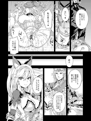 [Fatalpulse (朝凪)] Victim Girls 総集編 Fatalpulse20周年記念【朝凪全集】[DL版]_0770