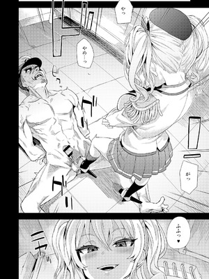 [Fatalpulse (朝凪)] Victim Girls 総集編 Fatalpulse20周年記念【朝凪全集】[DL版]_0775