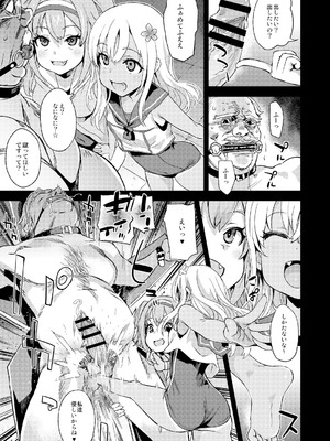 [Fatalpulse (朝凪)] Victim Girls 総集編 Fatalpulse20周年記念【朝凪全集】[DL版]_0780