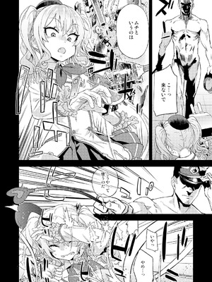 [Fatalpulse (朝凪)] Victim Girls 総集編 Fatalpulse20周年記念【朝凪全集】[DL版]_0787