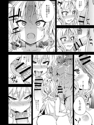 [Fatalpulse (朝凪)] Victim Girls 総集編 Fatalpulse20周年記念【朝凪全集】[DL版]_0789