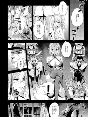 [Fatalpulse (朝凪)] Victim Girls 総集編 Fatalpulse20周年記念【朝凪全集】[DL版]_0801