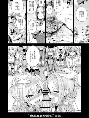 [Fatalpulse (朝凪)] Victim Girls 総集編 Fatalpulse20周年記念【朝凪全集】[DL版]_0805