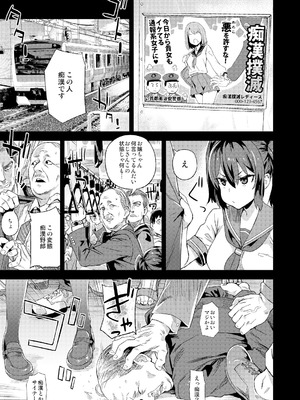 [Fatalpulse (朝凪)] Victim Girls 総集編 Fatalpulse20周年記念【朝凪全集】[DL版]_0807