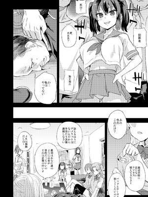 [Fatalpulse (朝凪)] Victim Girls 総集編 Fatalpulse20周年記念【朝凪全集】[DL版]_0808