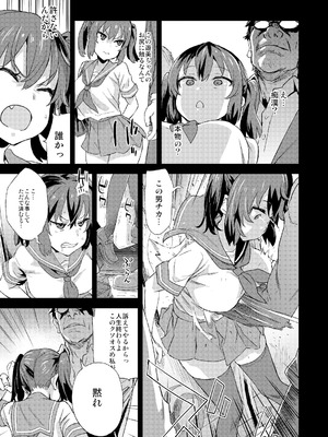 [Fatalpulse (朝凪)] Victim Girls 総集編 Fatalpulse20周年記念【朝凪全集】[DL版]_0811