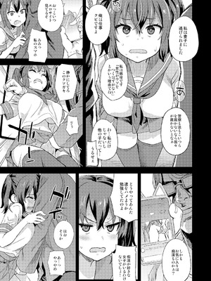 [Fatalpulse (朝凪)] Victim Girls 総集編 Fatalpulse20周年記念【朝凪全集】[DL版]_0813