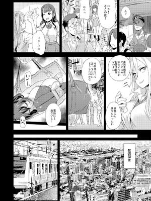 [Fatalpulse (朝凪)] Victim Girls 総集編 Fatalpulse20周年記念【朝凪全集】[DL版]_0818