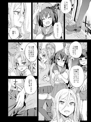 [Fatalpulse (朝凪)] Victim Girls 総集編 Fatalpulse20周年記念【朝凪全集】[DL版]_0820