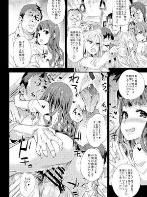 [Fatalpulse (朝凪)] Victim Girls 総集編 Fatalpulse20周年記念【朝凪全集】[DL版]_0822