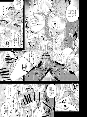 [Fatalpulse (朝凪)] Victim Girls 総集編 Fatalpulse20周年記念【朝凪全集】[DL版]_0833