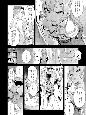 [Fatalpulse (朝凪)] Victim Girls 総集編 Fatalpulse20周年記念【朝凪全集】[DL版]_0847