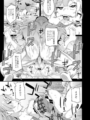 [Fatalpulse (朝凪)] Victim Girls 総集編 Fatalpulse20周年記念【朝凪全集】[DL版]_0852