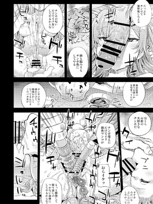 [Fatalpulse (朝凪)] Victim Girls 総集編 Fatalpulse20周年記念【朝凪全集】[DL版]_0857