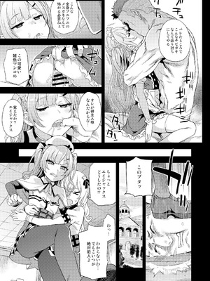 [Fatalpulse (朝凪)] Victim Girls 総集編 Fatalpulse20周年記念【朝凪全集】[DL版]_0860