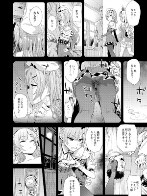 [Fatalpulse (朝凪)] Victim Girls 総集編 Fatalpulse20周年記念【朝凪全集】[DL版]_0861