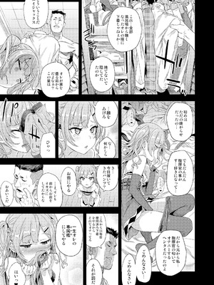 [Fatalpulse (朝凪)] Victim Girls 総集編 Fatalpulse20周年記念【朝凪全集】[DL版]_0870