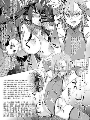 [Fatalpulse (朝凪)] Victim Girls 総集編 Fatalpulse20周年記念【朝凪全集】[DL版]_0888