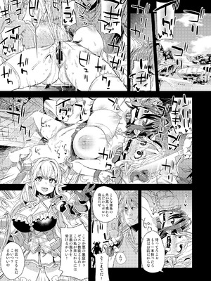 [Fatalpulse (朝凪)] Victim Girls 総集編 Fatalpulse20周年記念【朝凪全集】[DL版]_0893