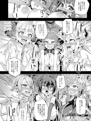 [Fatalpulse (朝凪)] Victim Girls 総集編 Fatalpulse20周年記念【朝凪全集】[DL版]_0914