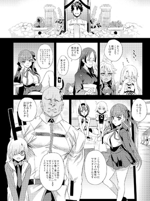 [Fatalpulse (朝凪)] Victim Girls 総集編 Fatalpulse20周年記念【朝凪全集】[DL版]_0925