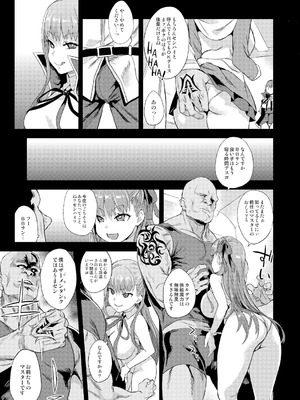 [Fatalpulse (朝凪)] Victim Girls 総集編 Fatalpulse20周年記念【朝凪全集】[DL版]_0926