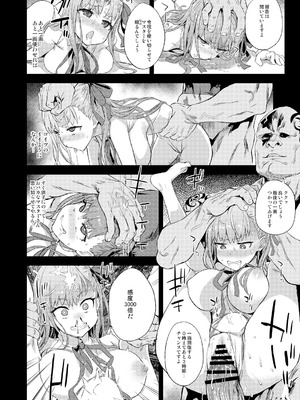 [Fatalpulse (朝凪)] Victim Girls 総集編 Fatalpulse20周年記念【朝凪全集】[DL版]_0931